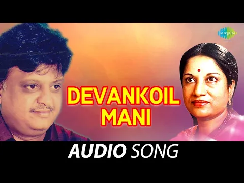 Devan Koyil Mani - YouTube