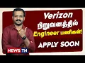 Verizon Company Jobs Employment News News TN