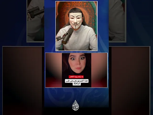 ⁣شاهد بنت هند بنت عتبة اكلة الاكباد 2025