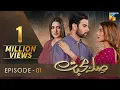 Lagu Sila E Mohabbat | Episode 1 | HUM TV Drama | 11 October 2021