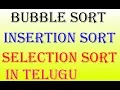 Sorting Algorithms In Telugu part1 Bubblesort InsertionSort SelectionSort Kotha abhishek