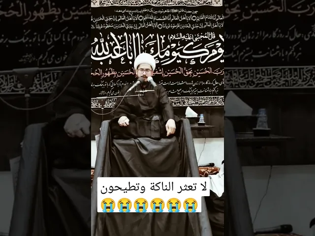 ⁣لا تعثر الناكة وتطيحون #نعي #shorts