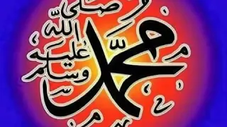 رسول الله يانورا تجلى ٠٠ على الحجار دندنها