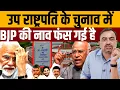 Download Lagu चंद्रबाबू ने NDA से बगावत की तो पलट जाएगा सारा खेल । Navin Kumar
