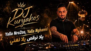                                              يلا نرقص يلا نغني  دندنها