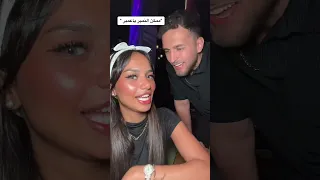 بسمله علاء تغني ارمام Bsmallaalaa Tiktok 