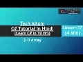 Two Dimensional Array in C C Tutorial in Hindi Lesson - 37