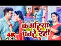 Lagu #Video | #Pawan Singh | राजा जी | Raja Ji | #Shivani Singh | Aastha Singh | Bhojpuri Hit Song