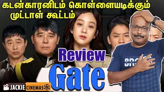  gate 2018 korean movie review jackiecinemas by jackie sekar