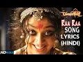 Chandramukhi Rara Hindi - Lyrics| Rajnikanth , Jyothika | Sadhana Sargam, Vinod Rathod