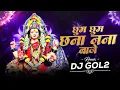 Lagu DJ GOL2 - CHHUM CHHUM CHANA BAJE - छूम छूम छना नना बाजे || #navratrispecial 
