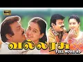 Vallarasu Full Movie HD | Vijayakanth | Devayani | Raghuvaran | Mansoor Ali Khan