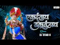 Download Lagu Ekadantaya Vakratundaya Gauri Tanaya | Female Version | DJ STAB K