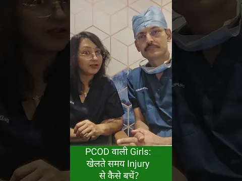 PCOD वाली Girls: खेलते समय Injury से कैसे बचें?