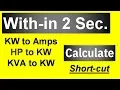 Calculate KW to Amps HP to KW KVA to KW With-in 2 second Trick
