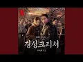 Download Lagu Gyeongseong Creature Main Theme (Gyeongseong Creature Main Theme)