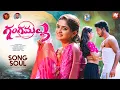 Lagu GANGAMALLU NEW FOLK SONG SOUL | SV MALLIKTEJA | DIVYAREDDY | PRACHI VENNELA | MV MUSIC