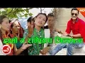 Lagu New Selo Juhari | Hamro Ta Ramechhap - Bairagi Moktan \u0026 Indira Gole Ft. Tirtha, Fulmaya \u0026 Ganga