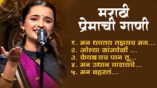 marathi lastest song 2025 trending marathi songs marathi jukebox 2025 summer dhingana