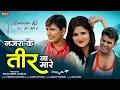 Download Lagu Nazara Ke Teer Na Mare # Anjali Raghav - Krishan Chauhan - Rocky Den - Haryanvi ViralSong Video 2023