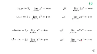 تصحيح تمرين 1 ص 127 في الجديد في الرياضيات لأولى بكالوريا آداب 