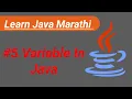 Variable in Java in Marathi