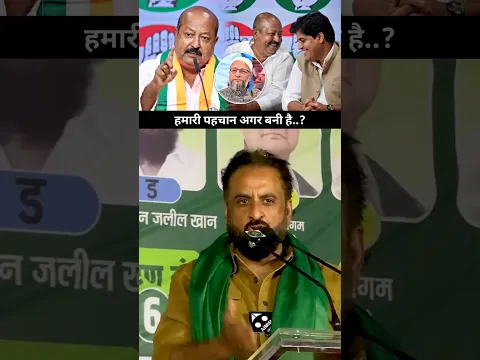 Hamari Pahchan Agar Bani Hai | Imtiaz Jaleel On Asim Waqar | AIMIM | KSK OFFICIAL