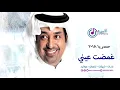 راشد الماجد   غمضت عيني حصرياً   2018