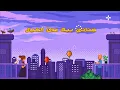Adeit - Tamer Ashour