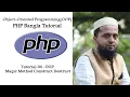 Object Oriented Programming OOP PHP Bangla Tutorial 04 Magic Method Construct Destruct Moneruzzaman
