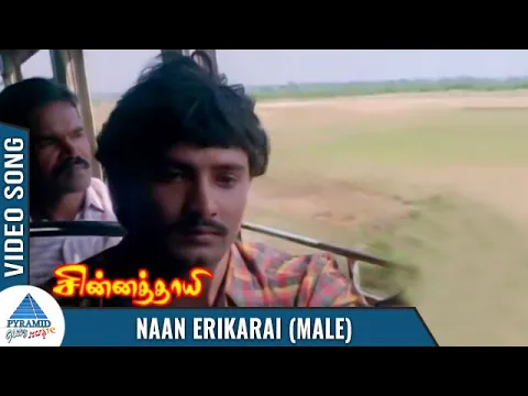 Urutti Vacha Pullayaarappaa - YouTube