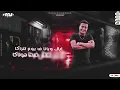 ازاي يازميلي بتقولي بحبك ( اول شات كان مع حبيبتي ) محمود دولا و احمد الدوجري - توزيع قط كرموز 2025