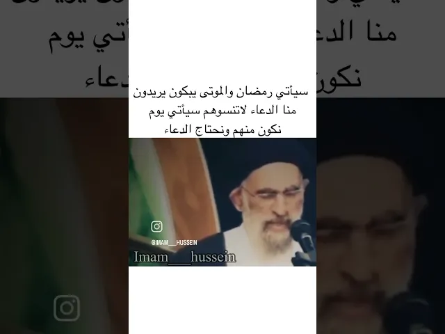 ⁣لا تنسوا امواتكم بالرحمه والدعاء في #ليله_الجمعه و #شهر_رمضان #السيد هادي_المدرسي