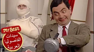 السيد بين يذهب إلى المستشفى مقاطع مضحكة السيد بين العربية 