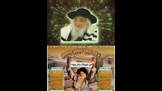 הנוסח המדויק של הריני מקשר מפי סבא ישראל רבי ישראל דב אודסר זצ ל 