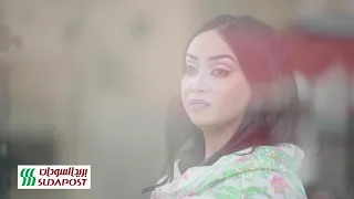 رماز ميرغني   ساعي البريد              أغاني سودانية دندنها