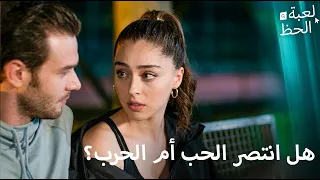 العاشقان يتحدثان بعد المباراة   ولادة الحب دندنها