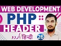 26 PHP Header Functions PHP Complete Course PHP Tutorials For Beginners In Urdu RahberAcademy