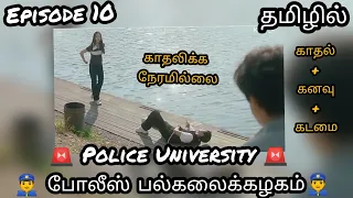  police university police university in tamil police university kdrama in tamil review episode 10