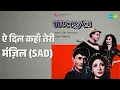ऐ दिल कहाँ तेरी मंज़िल (Sad) | Maya | Lata Mangeshkar Songs | Mala Sinha