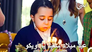 حفلة عيد ميلاد مفاجئة ابنتي 
