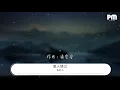 告五人 - 愛人錯過『愛人就錯過 走過 路過 沒遇過』【動態歌詞Lyrics】