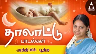  andhiyil pootha poo thalattu padal by saindhavi 