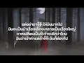 จิ๊จ๊ะ - Silly Fools [ เนื้อเพลง ]