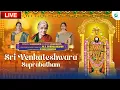 Download Lagu Sri Venkateshwara Suprabhatham By S Aishwarya \u0026 S Soundarya | Devotional Song | A2 Classical