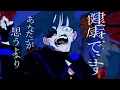 うっせぇわ/syudou(selfcover)