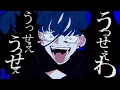 Download Lagu うっせぇわ/syudou(selfcover)