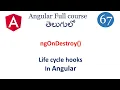 ng on destroy Lifecycle hook in Angular Angular lifecycle hooks angular ng on destroy