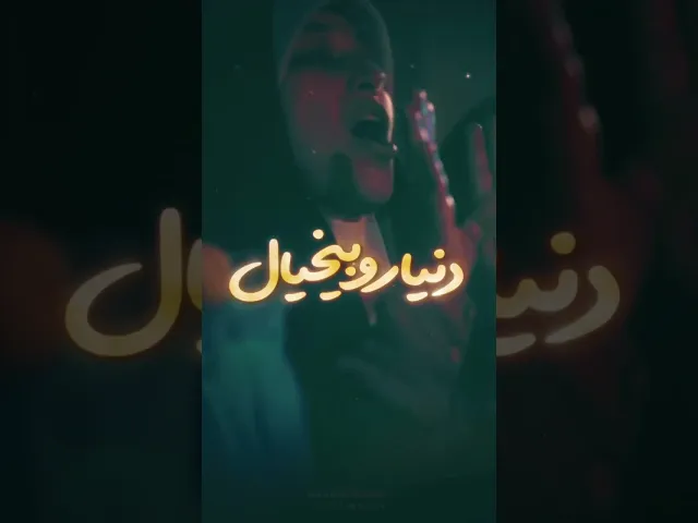 ⁣گروه سرود نجم الثاقب دورت بگردم