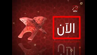 حـصـريا ولأول مـرة يرفع الآن اذان الفجر بتوقيت القاهرة خير من النوم قناة أمبيسي مصر 2007 2012 